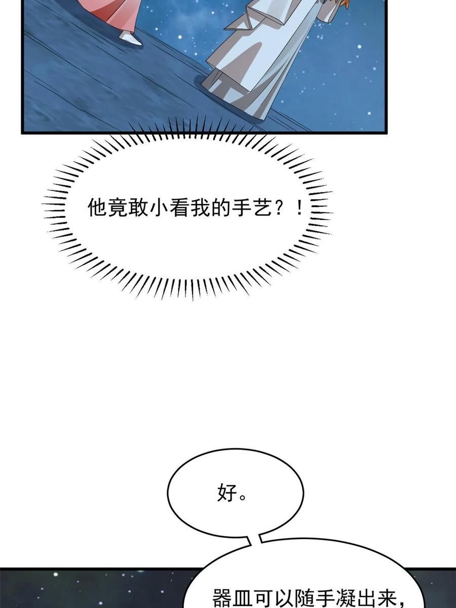 毒步天下特工神医小兽妃免费听书漫画,40627图