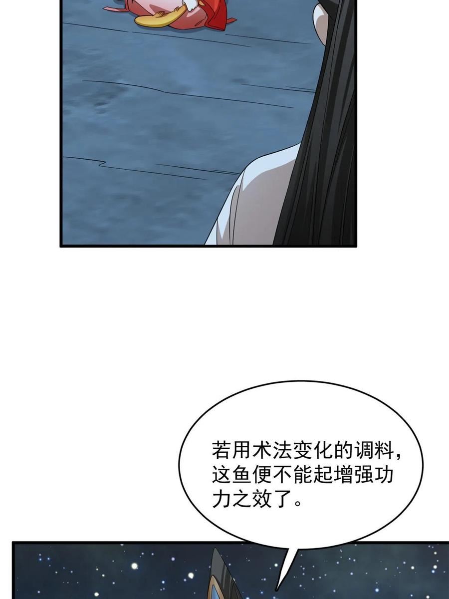 毒步天下特工神医小兽妃免费听书漫画,40630图