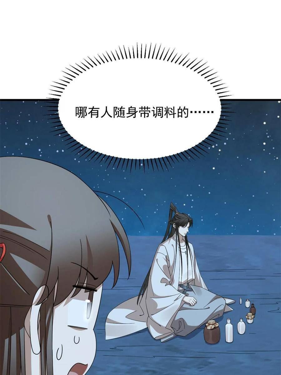 毒步天下特工神医小兽妃免费听书漫画,40632图