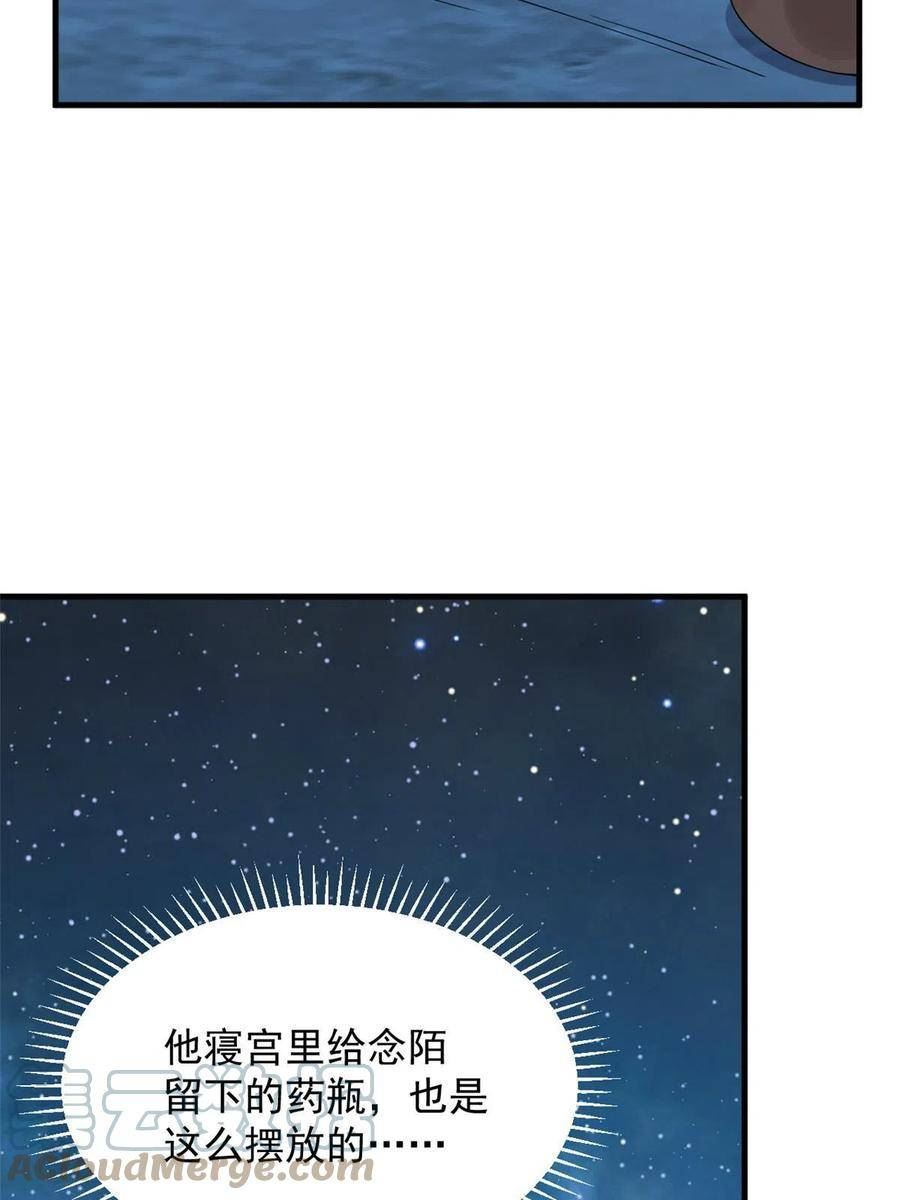 毒步天下特工神医小兽妃免费听书漫画,40634图