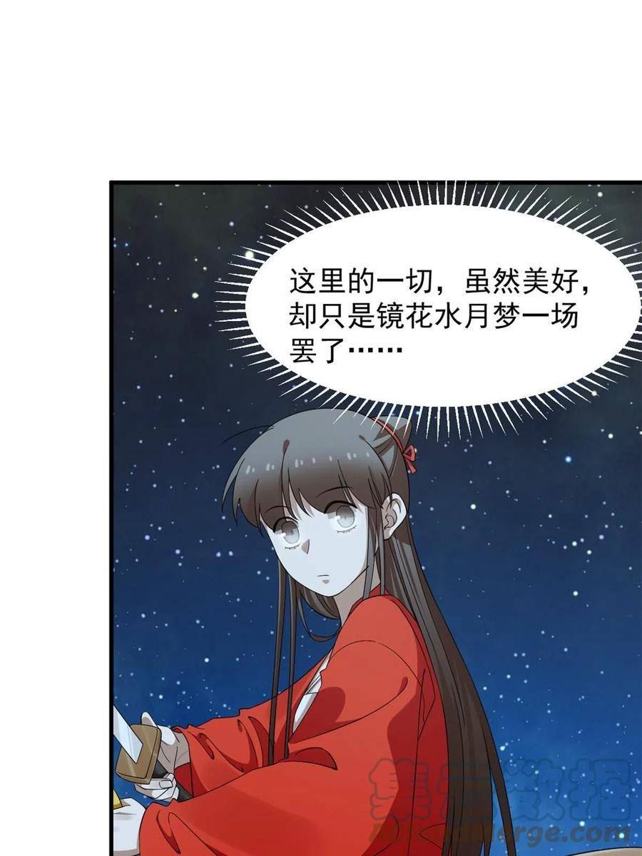 毒步天下特工神医小兽妃免费听书漫画,40637图