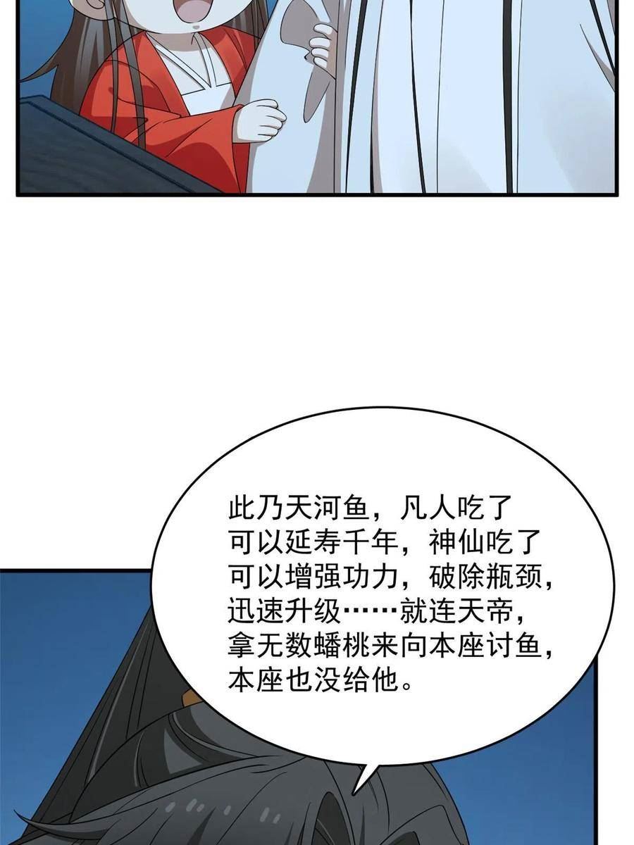 毒步天下特工神医小兽妃免费听书漫画,4065图