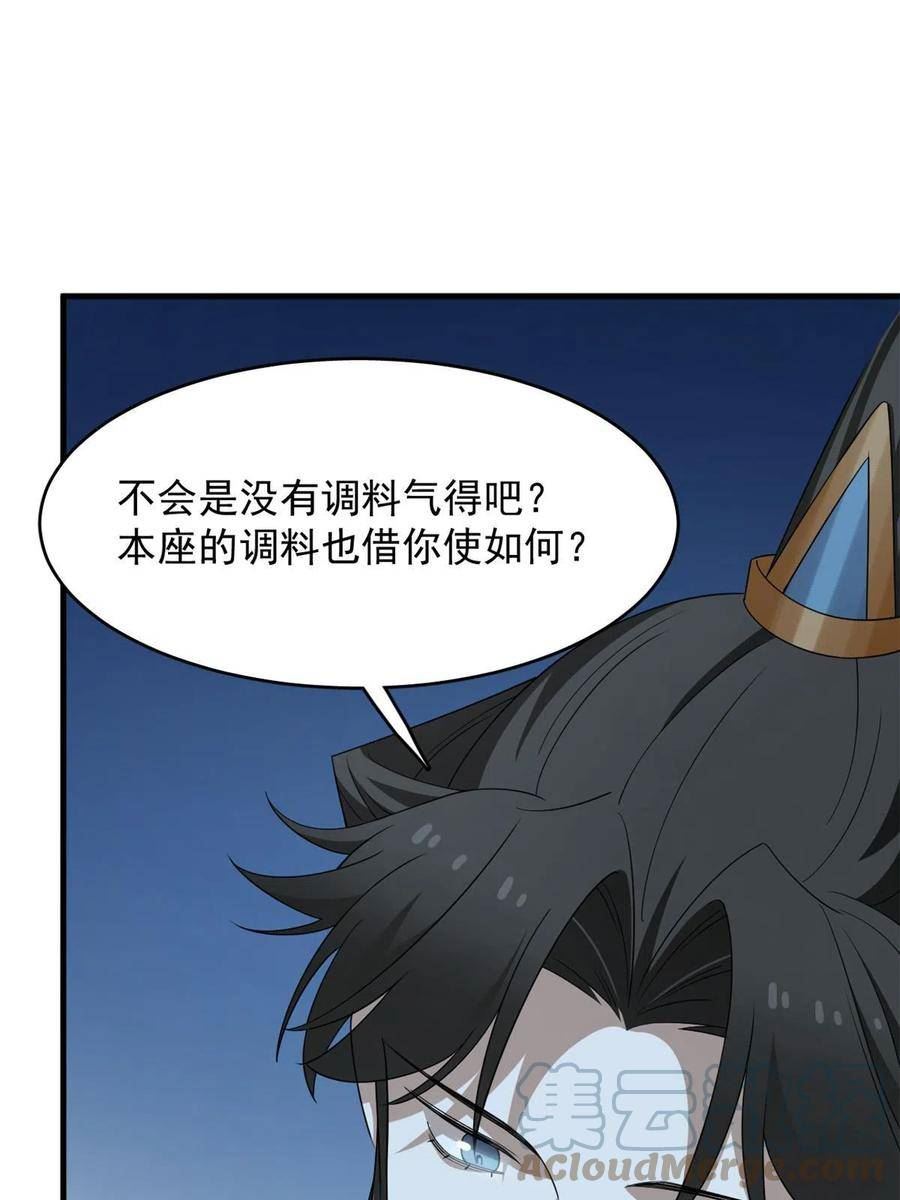 毒步天下特工神医小兽妃免费听书漫画,40652图