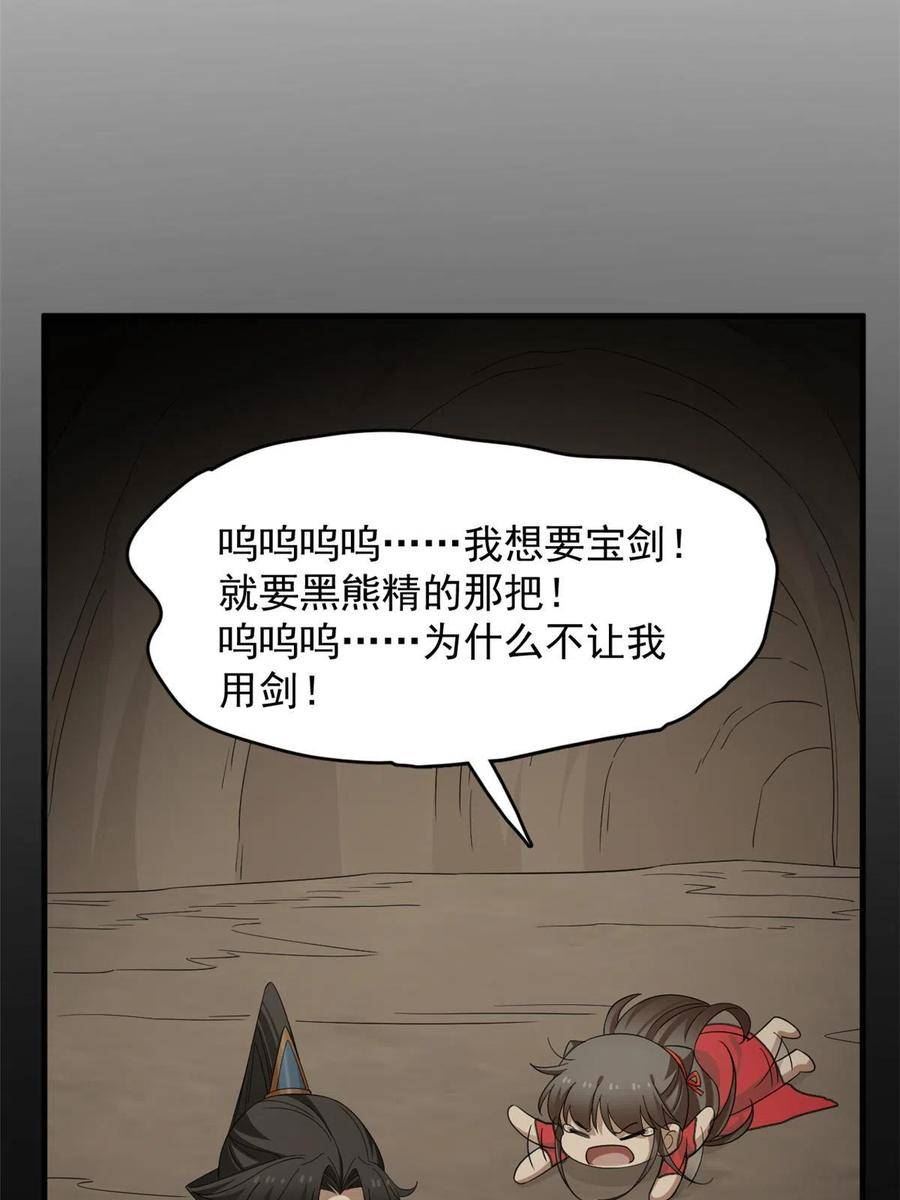 毒步天下特工神医小兽妃免费听书漫画,40656图