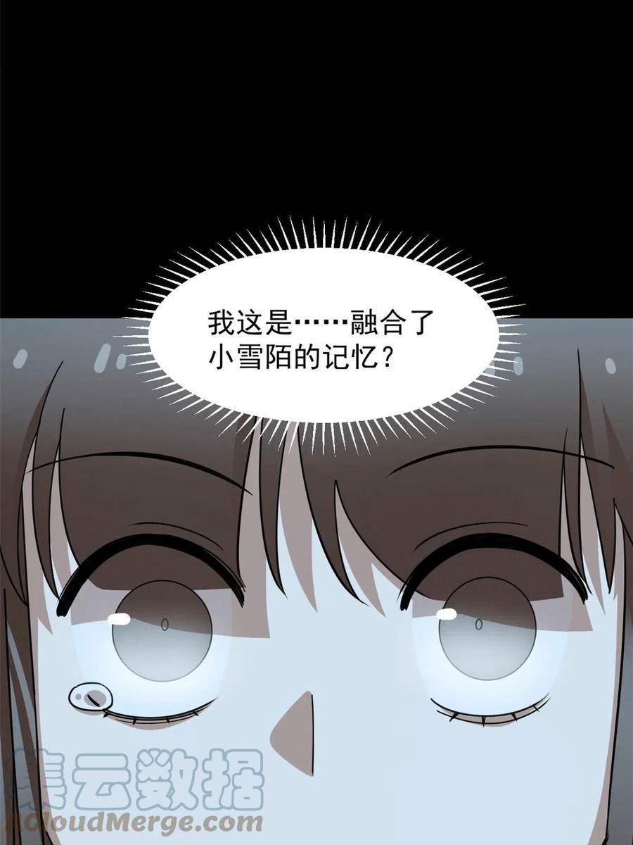 毒步天下特工神医小兽妃免费听书漫画,40658图