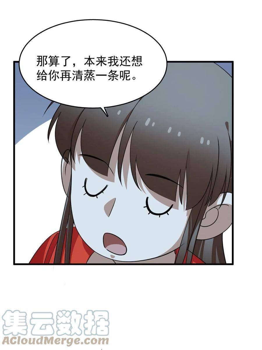 毒步天下特工神医小兽妃免费听书漫画,4067图