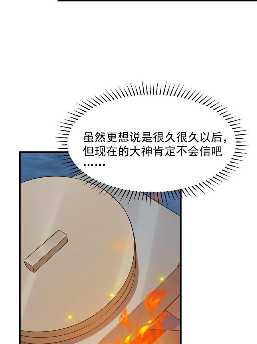 神医小兽妃漫画,40730图