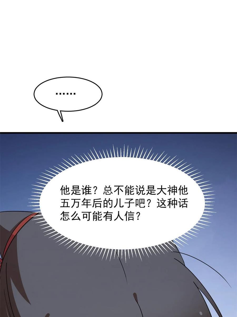 毒步天下:特工神医小兽妃漫画免费奇漫屋漫画,4089图