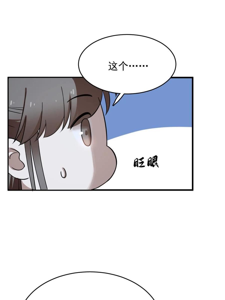 毒步天下特工神医小兽妃大结局漫画,40936图