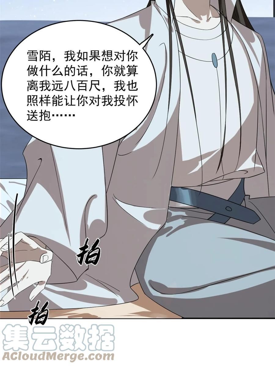 毒步天下特工神医小兽妃大结局漫画,4097图