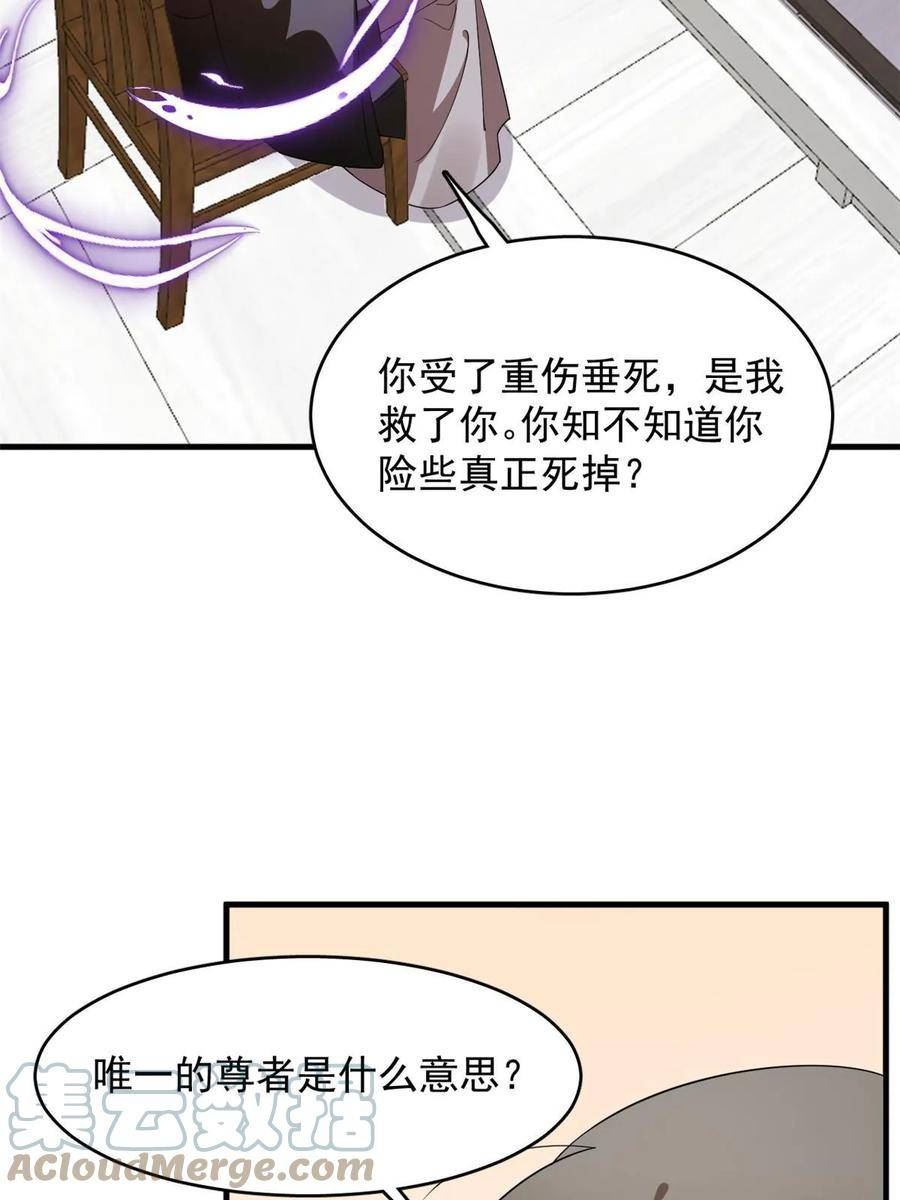 毒步天下特工神医小兽妃免费听书漫画,41028图