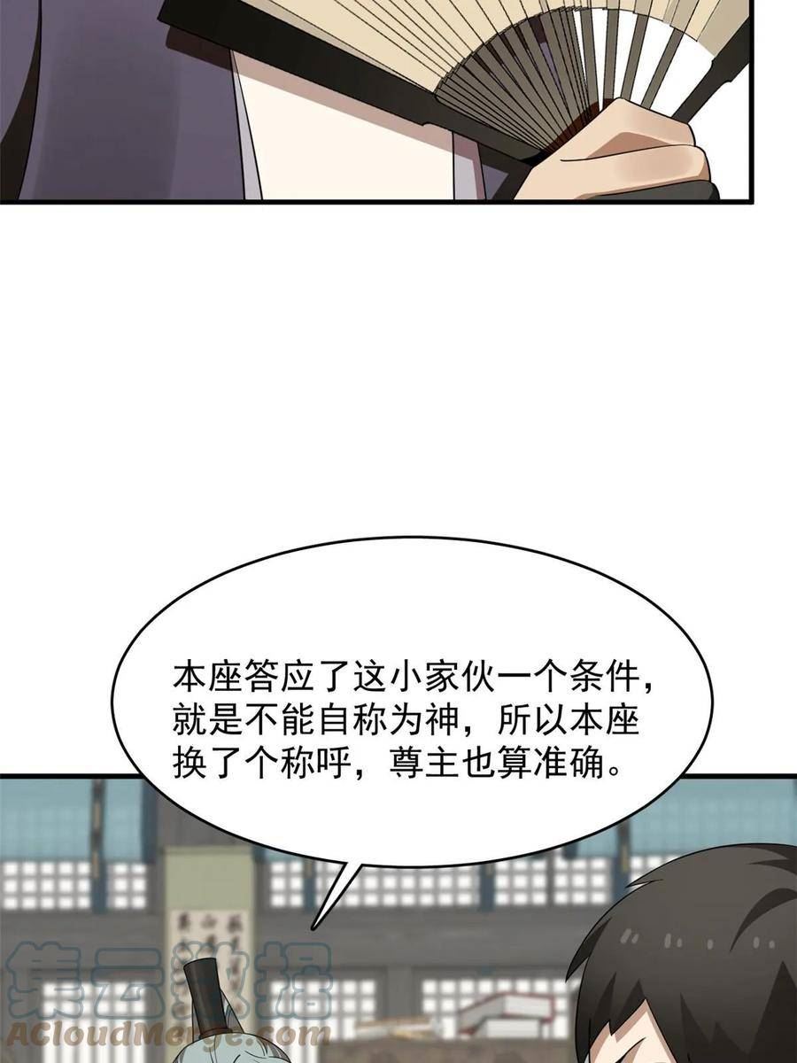 毒步天下特工神医小兽妃免费听书漫画,41031图