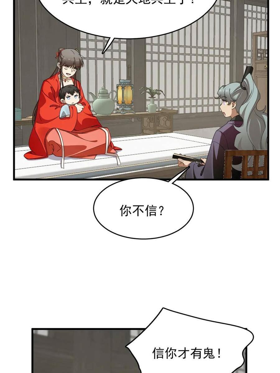 毒步天下特工神医小兽妃免费听书漫画,41035图