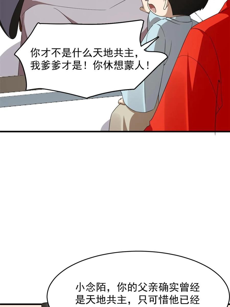 毒步天下特工神医小兽妃免费听书漫画,41038图