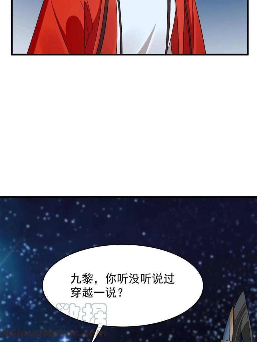 毒步天下特工神医小兽妃免费听书漫画,4104图