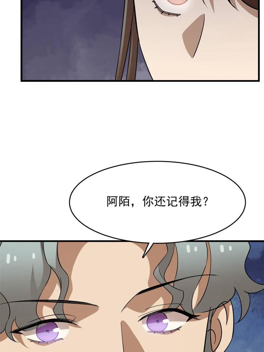 毒步天下特工神医小兽妃免费听书漫画,41041图