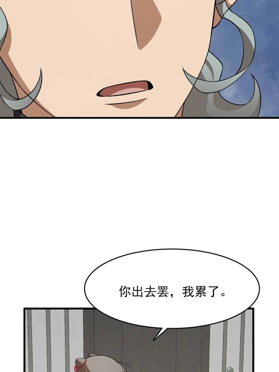 毒步天下特工神医小兽妃免费听书漫画,41042图