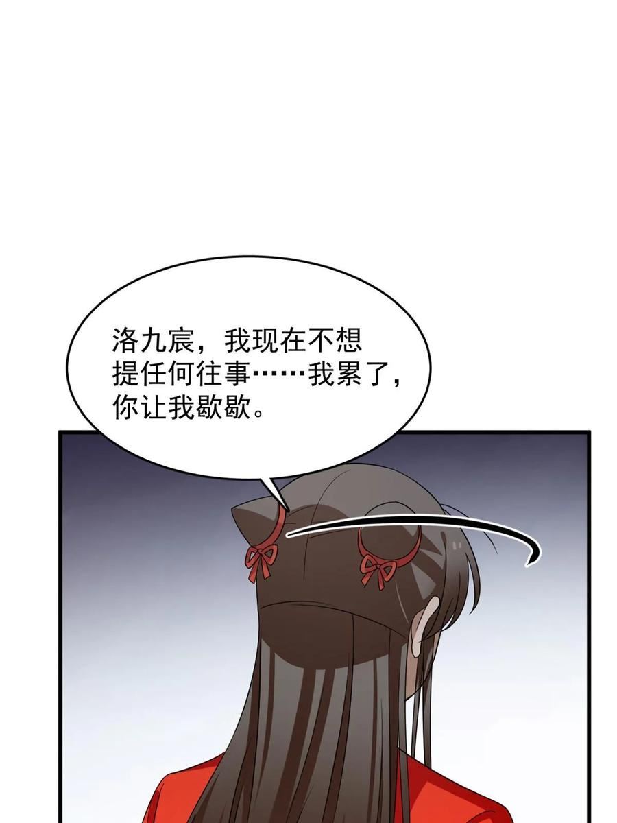 毒步天下特工神医小兽妃免费听书漫画,41045图