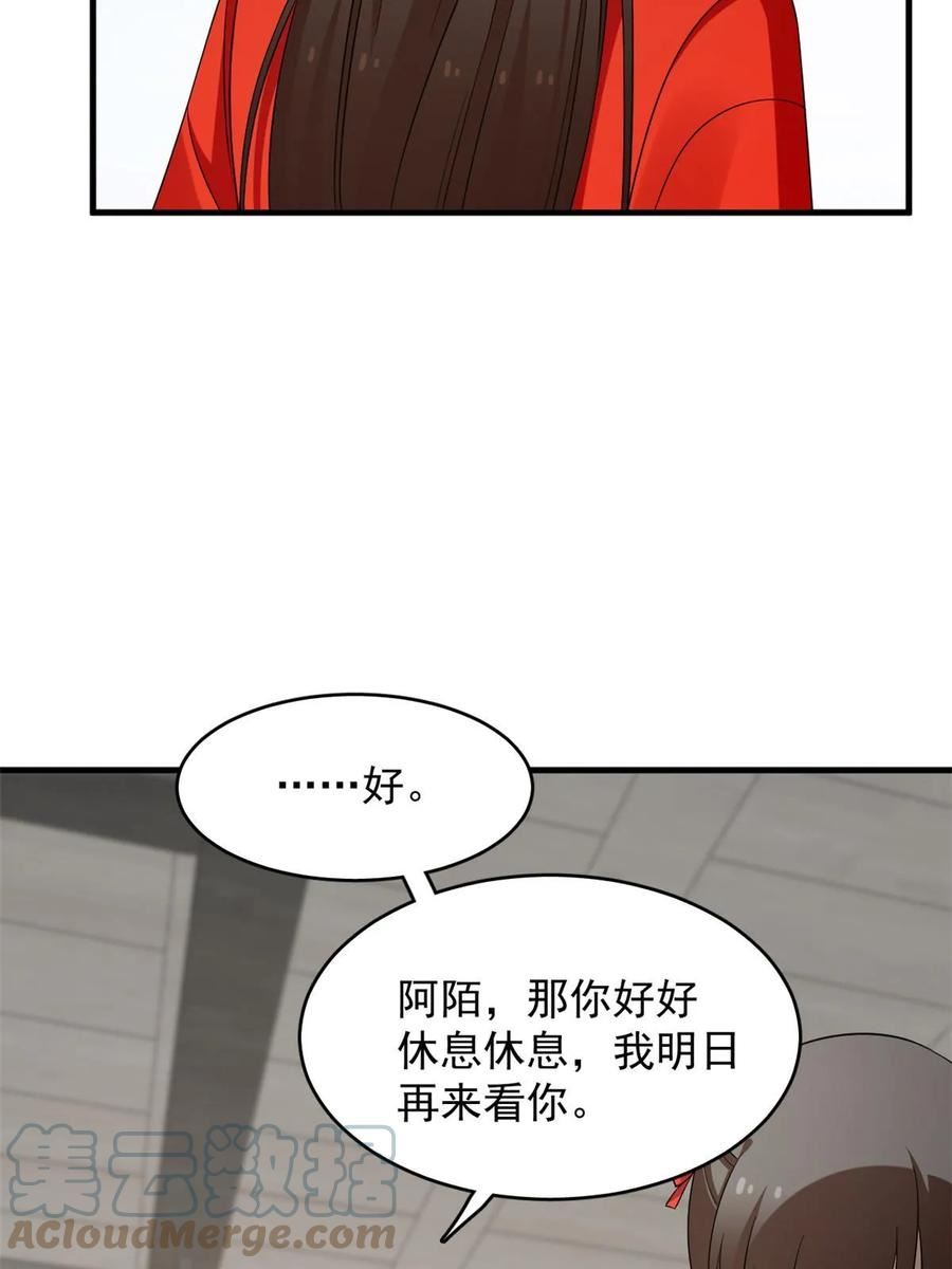 毒步天下特工神医小兽妃免费听书漫画,41046图