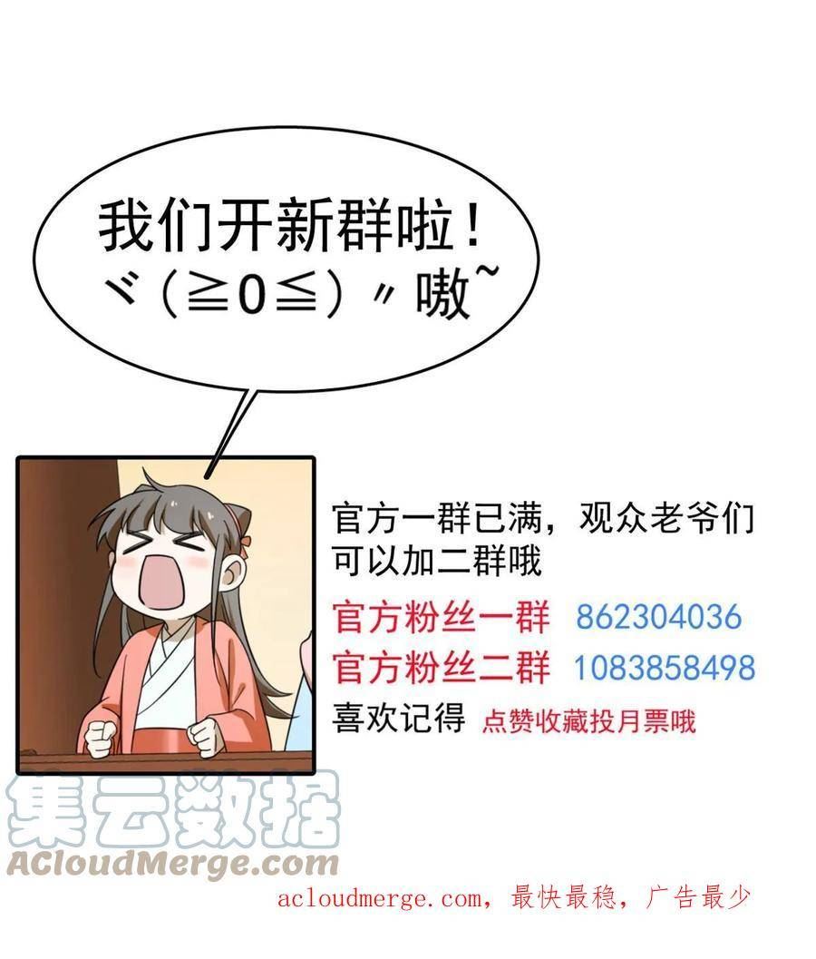 毒步天下特工神医小兽妃免费听书漫画,41052图