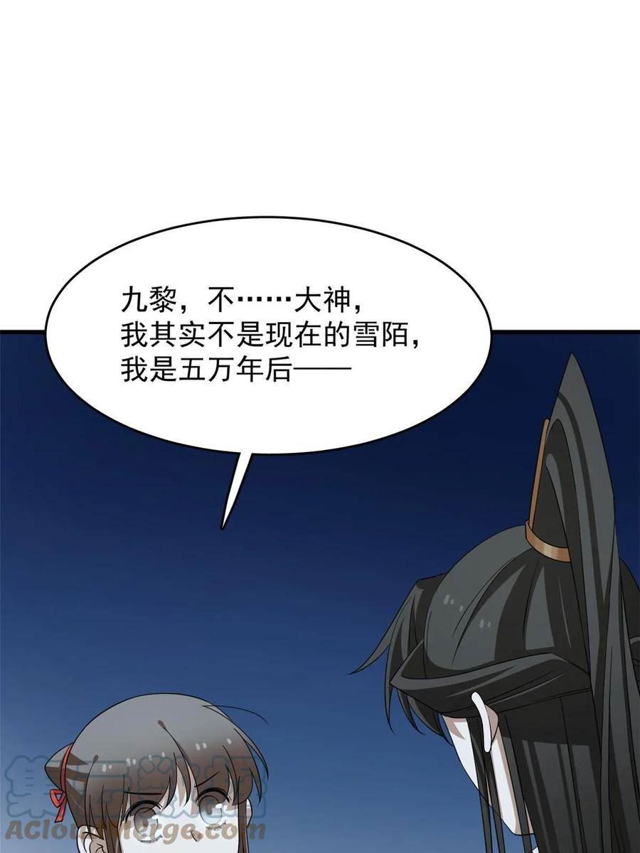 毒步天下特工神医小兽妃免费听书漫画,4107图