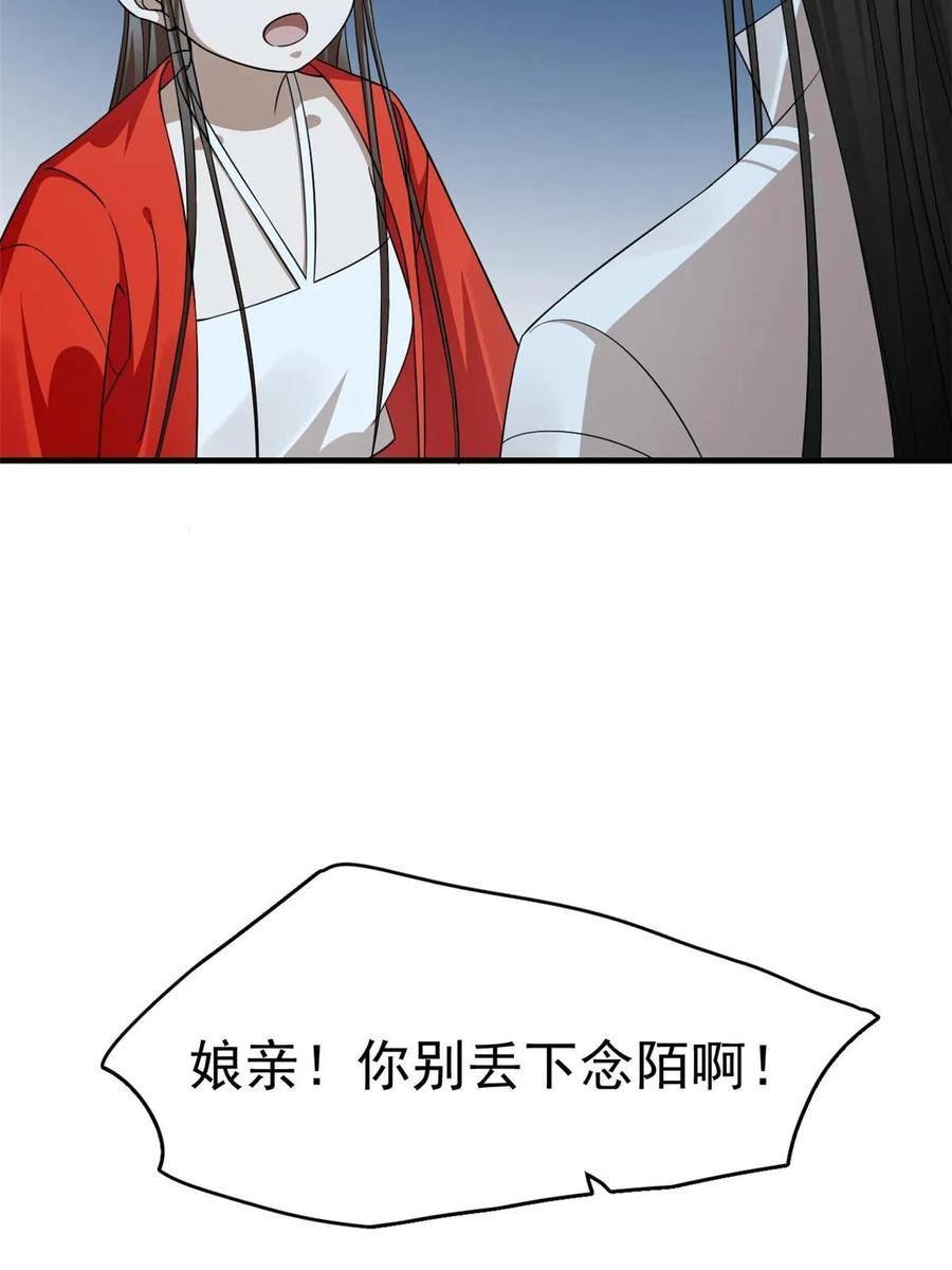 毒步天下特工神医小兽妃免费听书漫画,4108图