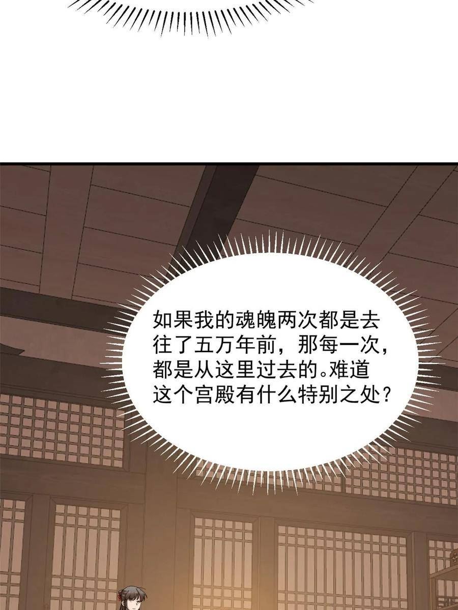 毒步天下特工神医小兽妃免费听书漫画,41111图