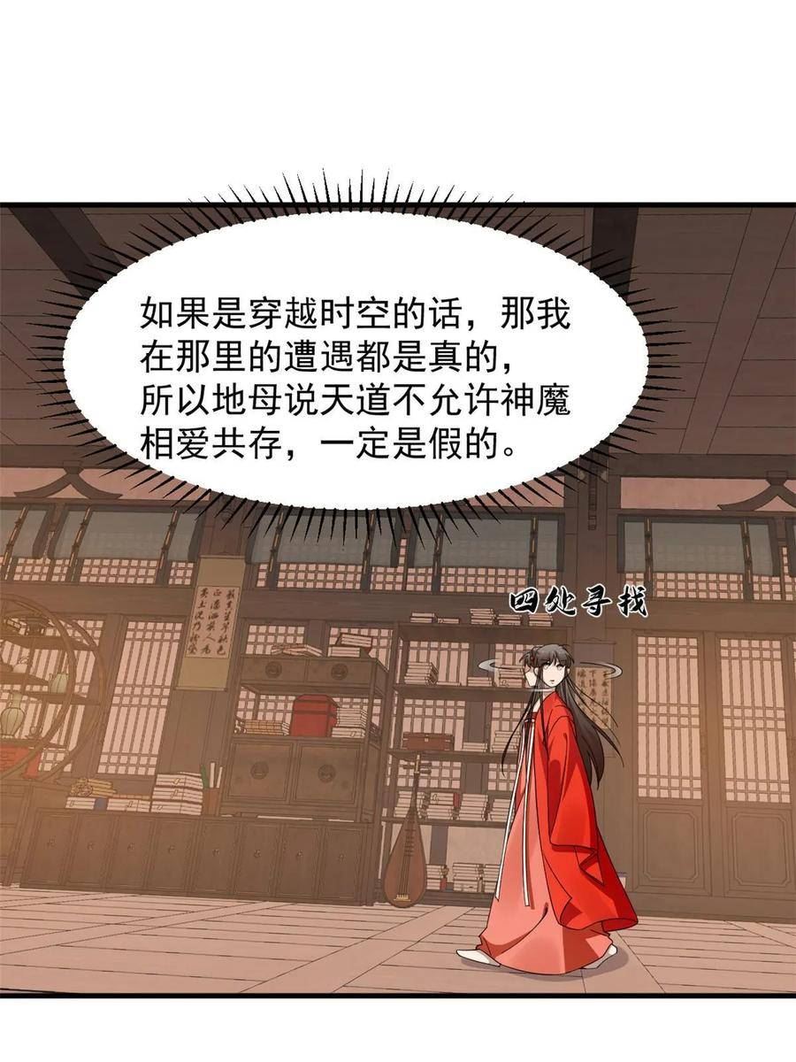 毒步天下特工神医小兽妃免费听书漫画,41115图