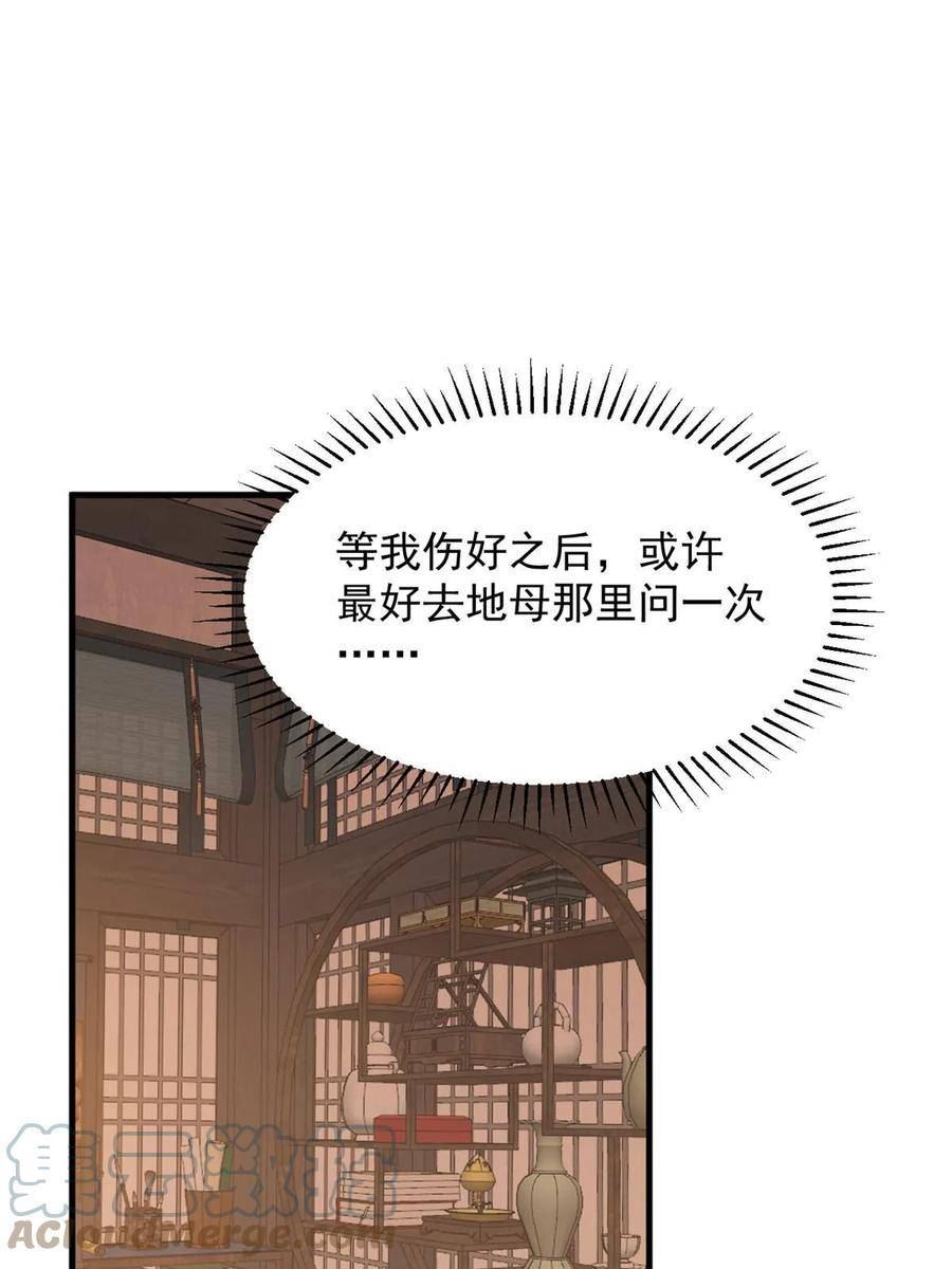 毒步天下特工神医小兽妃免费听书漫画,41116图