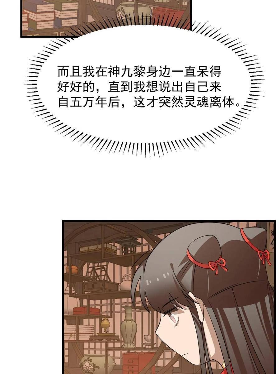 毒步天下特工神医小兽妃免费听书漫画,41117图