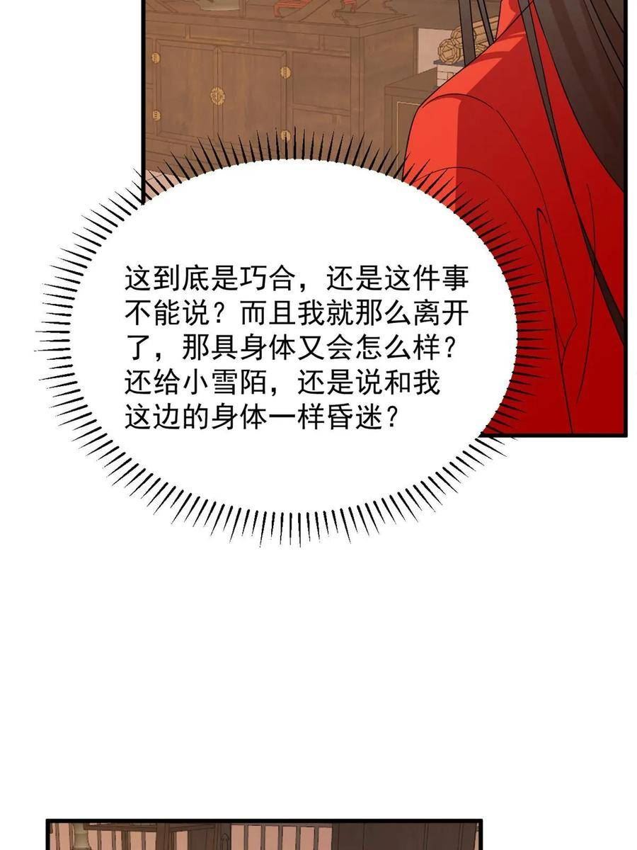 毒步天下特工神医小兽妃免费听书漫画,41118图