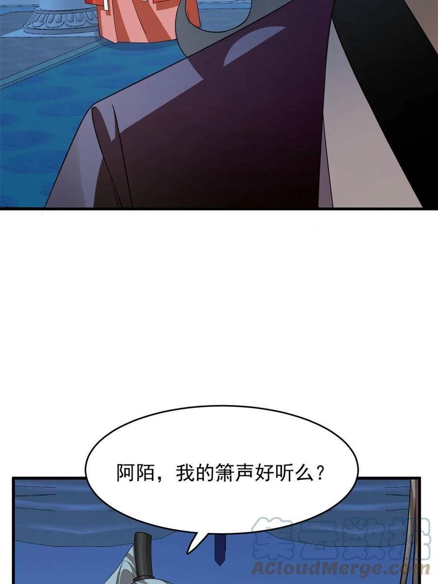 毒步天下特工神医小兽妃免费听书漫画,41125图