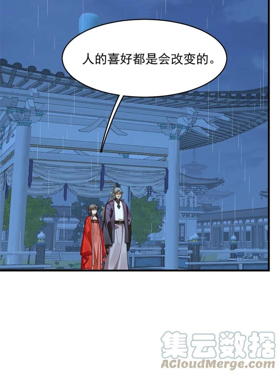 毒步天下特工神医小兽妃免费听书漫画,41131图