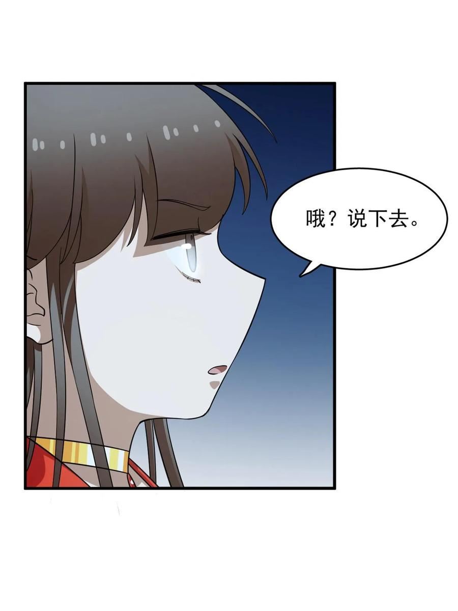 毒步天下特工神医小兽妃免费听书漫画,41135图