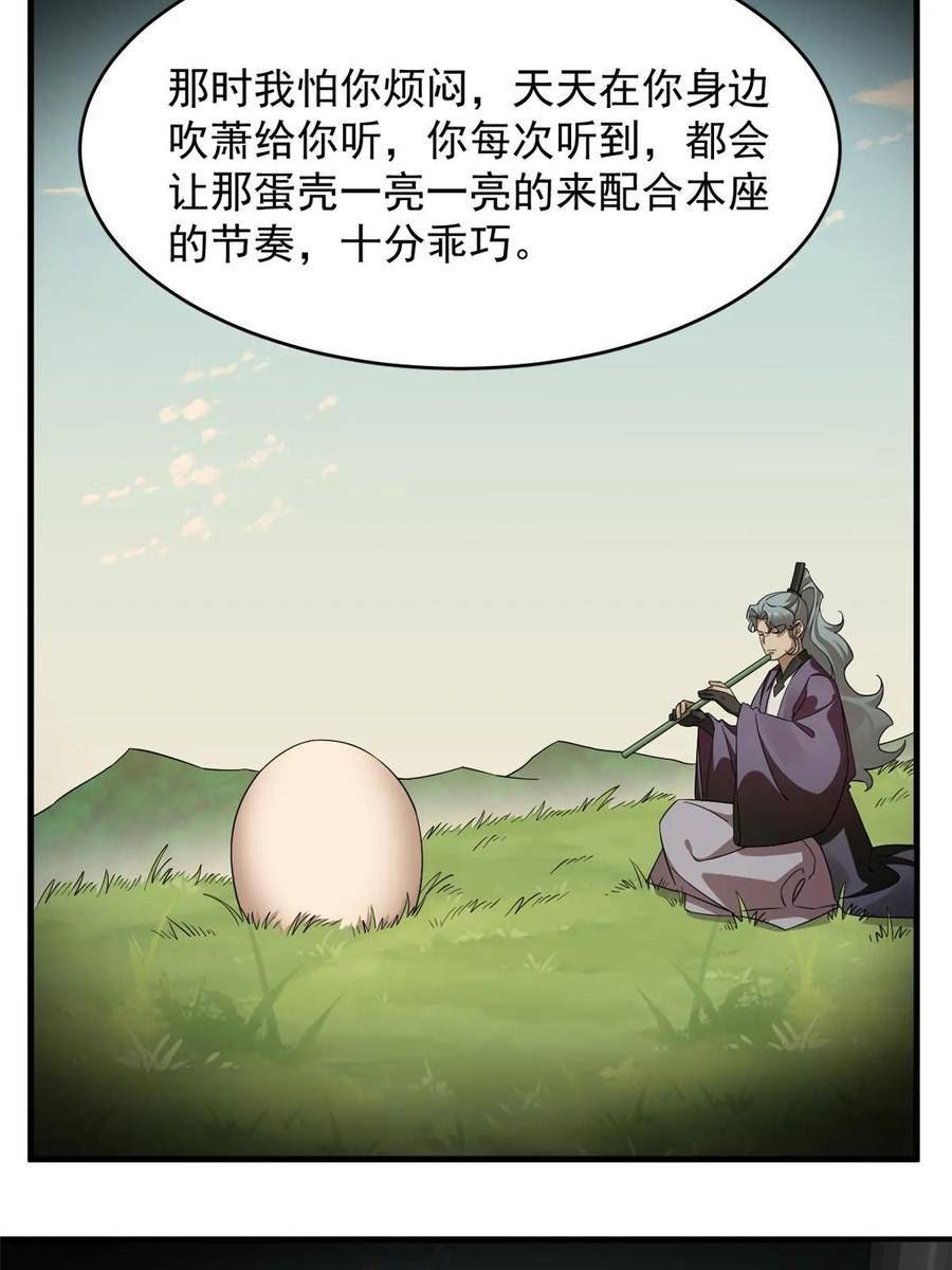 毒步天下特工神医小兽妃免费听书漫画,41138图