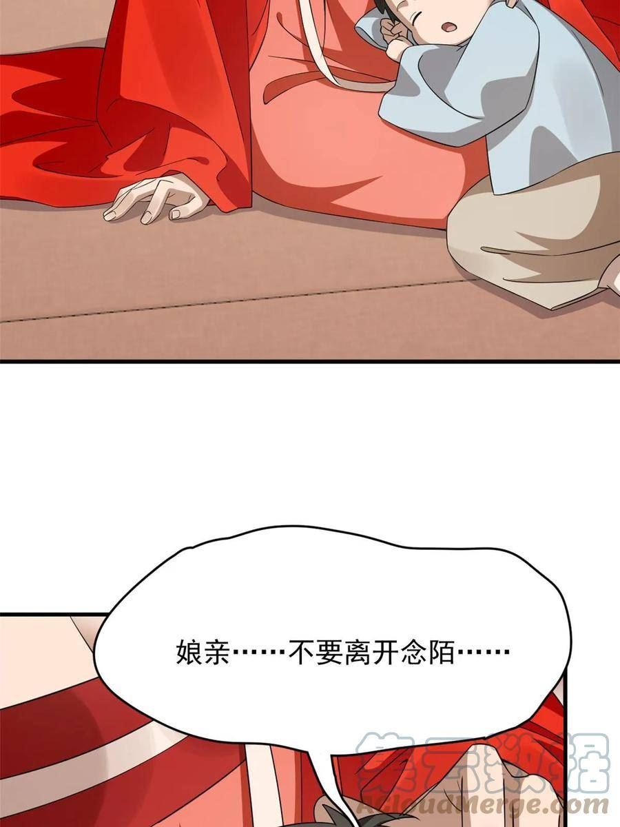 毒步天下特工神医小兽妃免费听书漫画,4114图