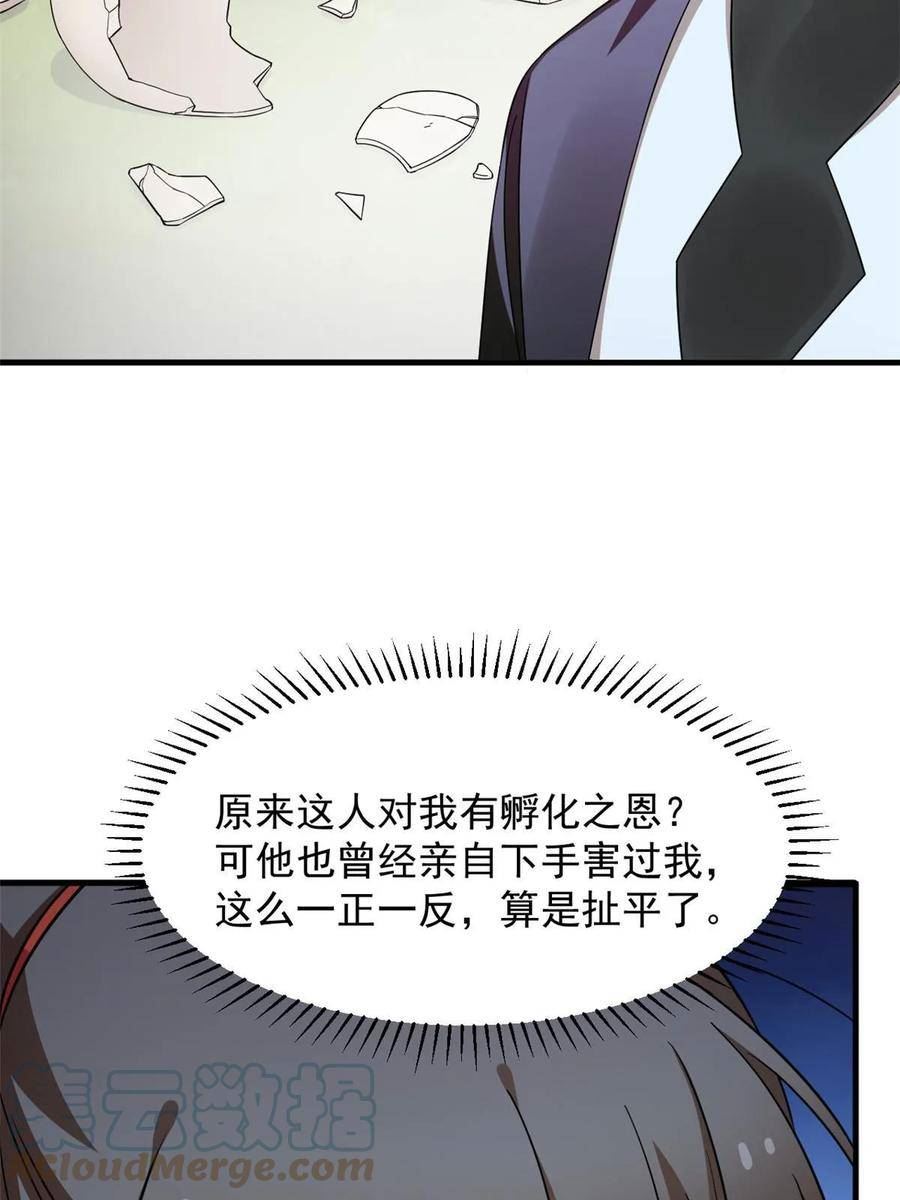 毒步天下特工神医小兽妃免费听书漫画,41140图