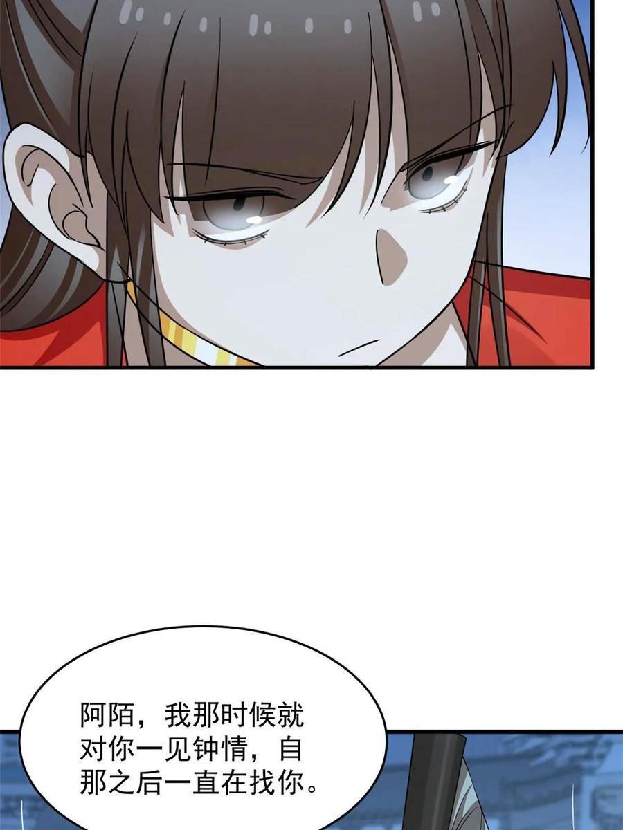 毒步天下特工神医小兽妃免费听书漫画,41141图