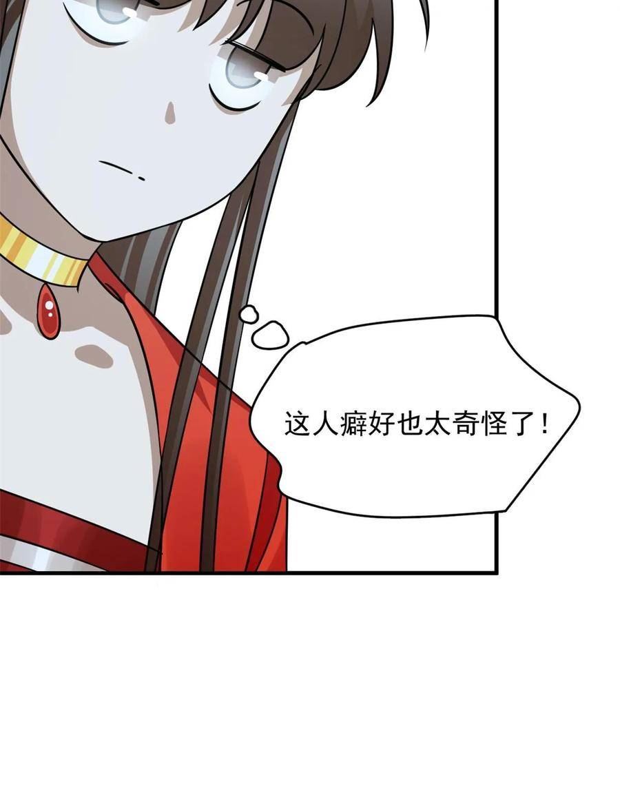 毒步天下特工神医小兽妃免费听书漫画,41144图