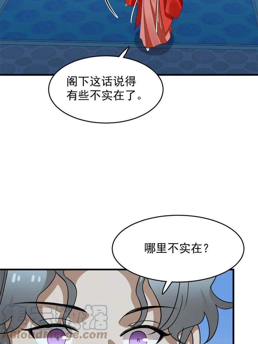 毒步天下特工神医小兽妃免费听书漫画,41146图