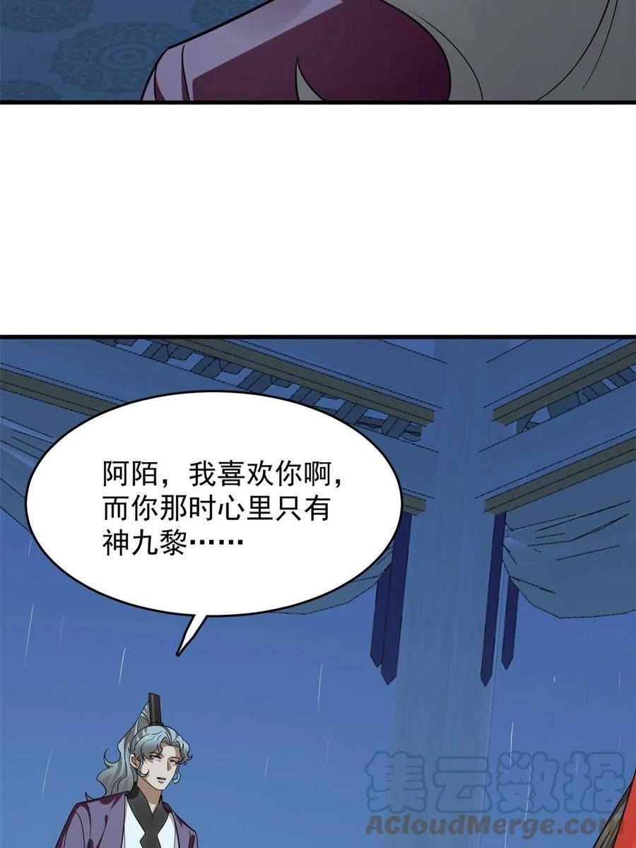 毒步天下特工神医小兽妃免费听书漫画,41149图