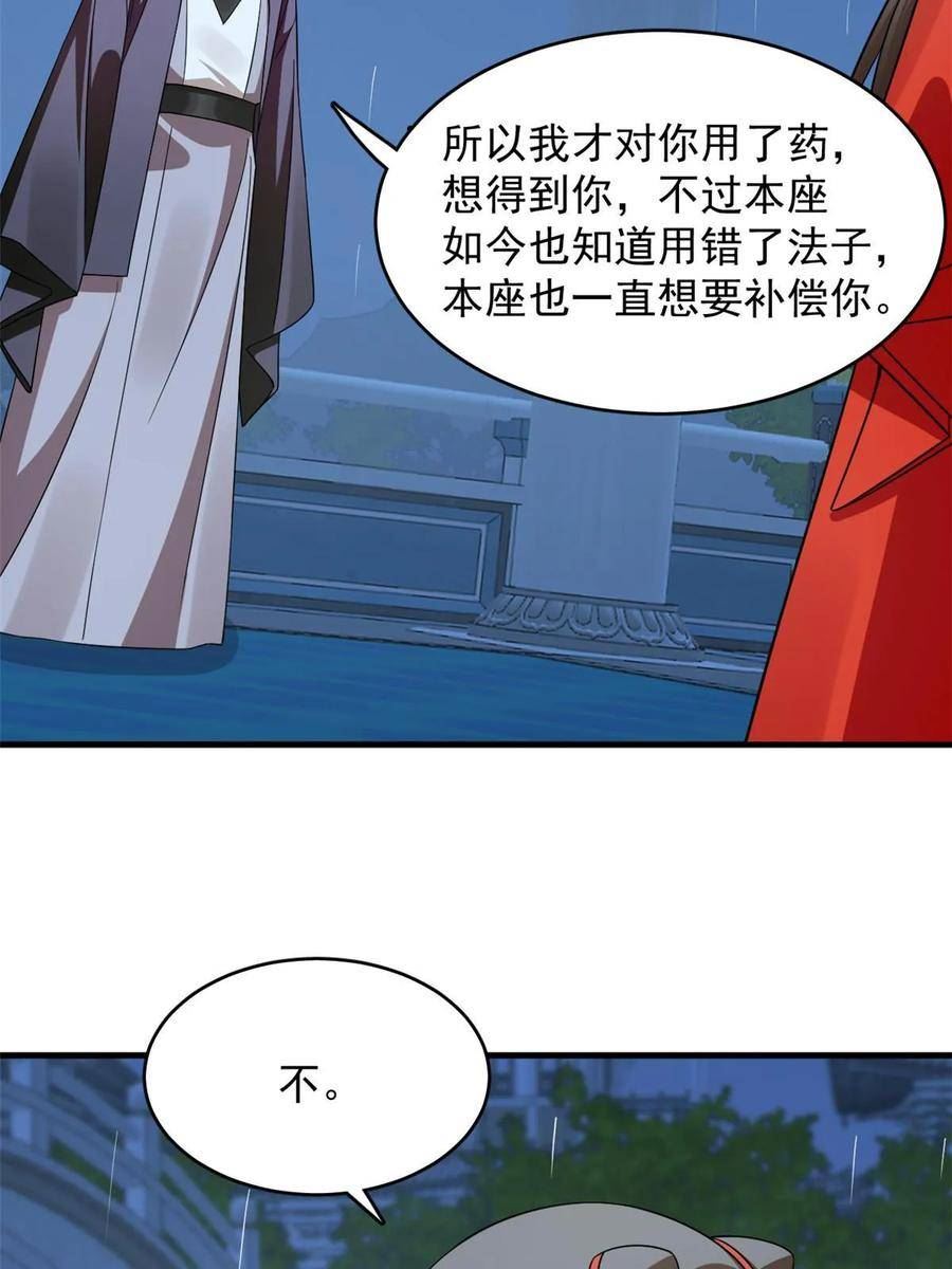 毒步天下特工神医小兽妃免费听书漫画,41150图