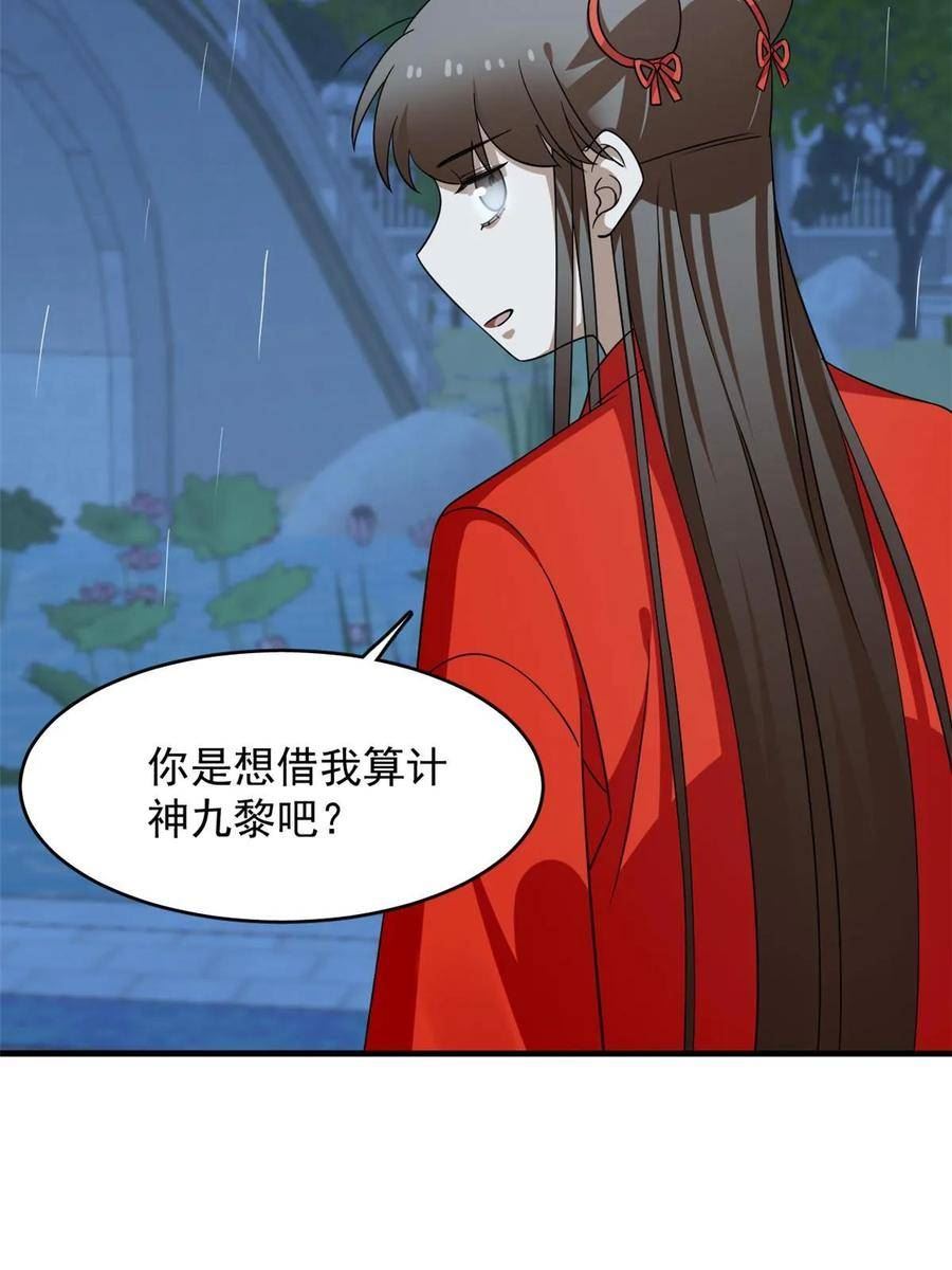 毒步天下特工神医小兽妃免费听书漫画,41151图