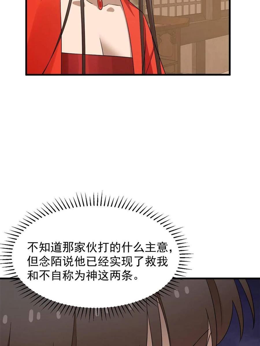 毒步天下特工神医小兽妃免费听书漫画,4118图