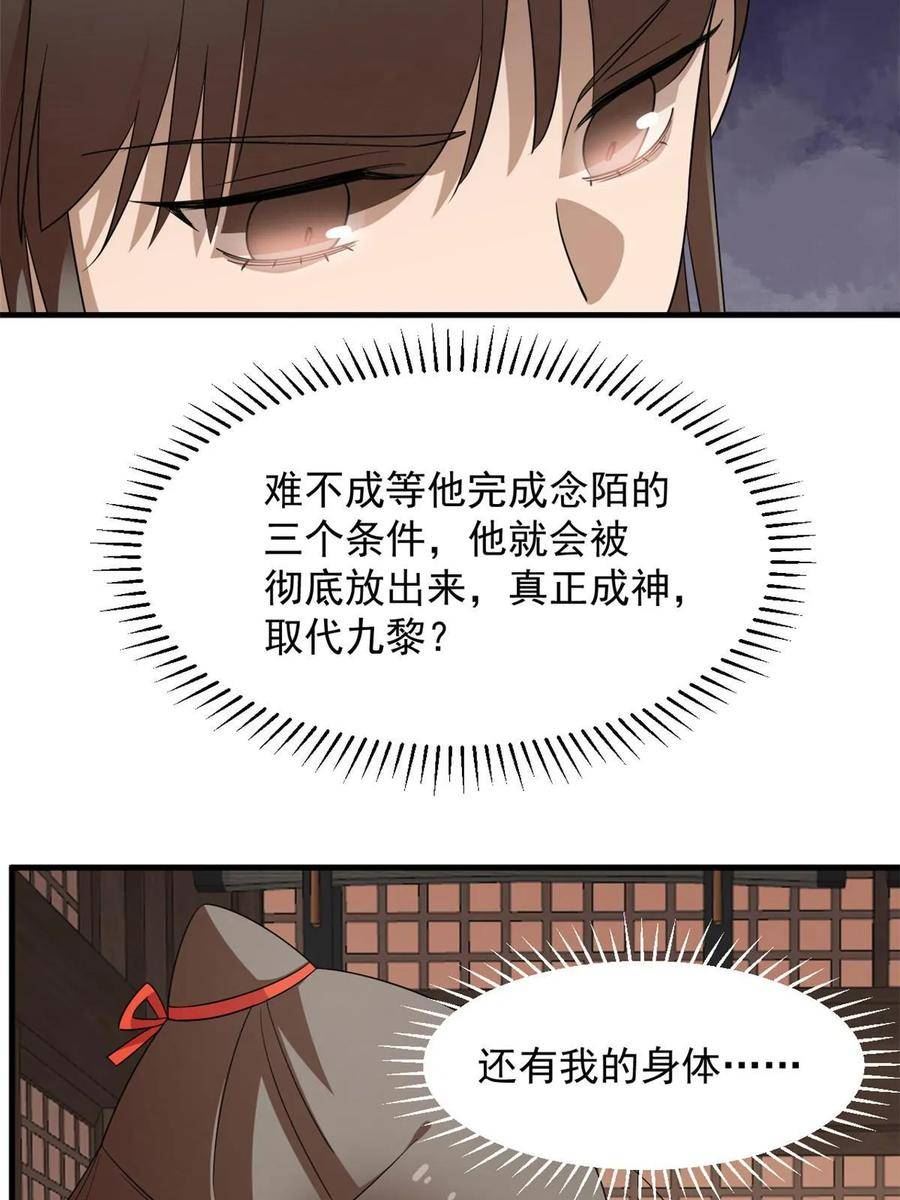 毒步天下特工神医小兽妃免费听书漫画,4119图