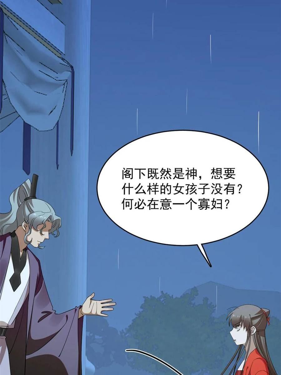 毒步天下特工神医小兽妃免费听书漫画,41220图