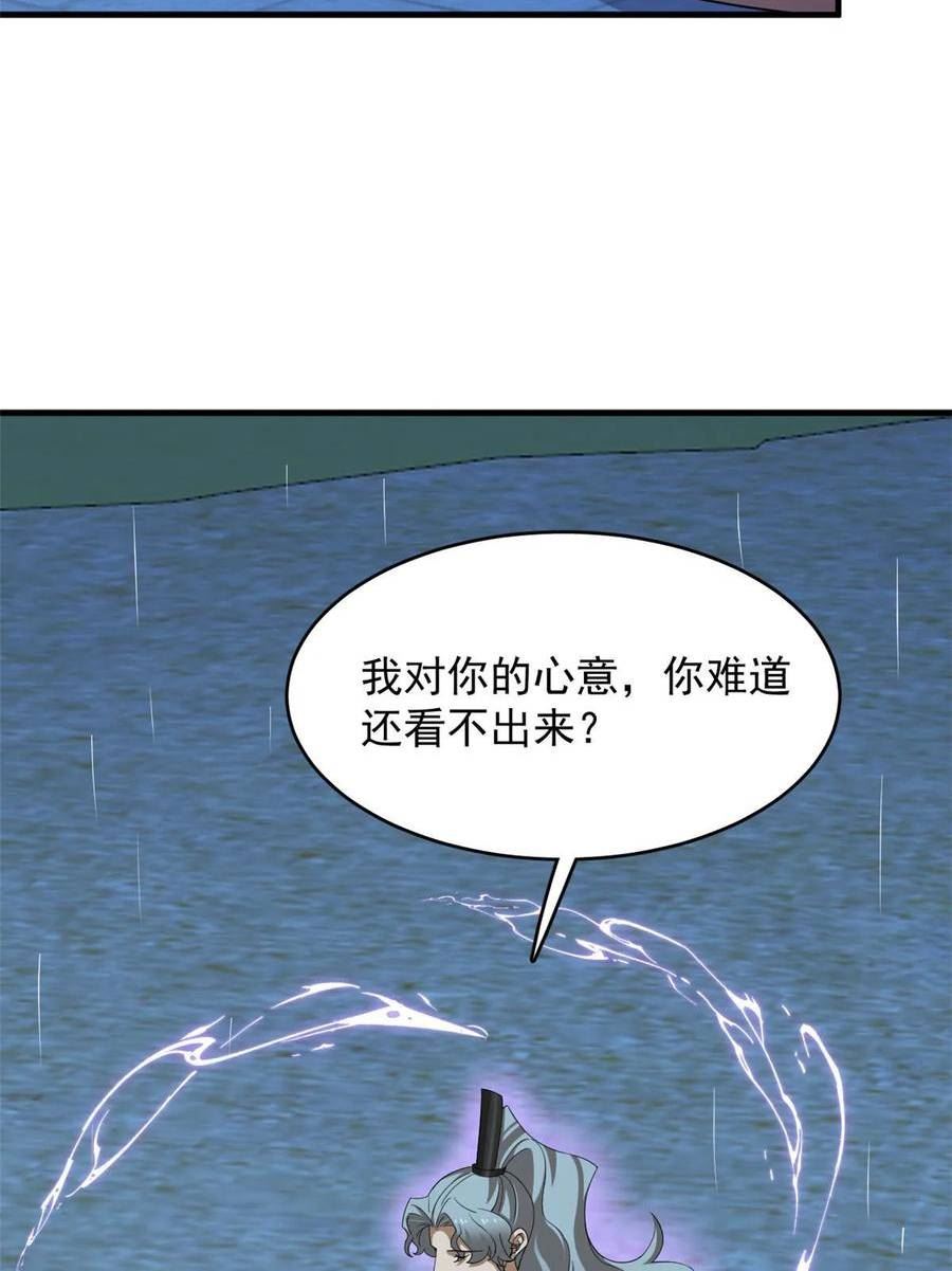 毒步天下特工神医小兽妃免费听书漫画,41226图