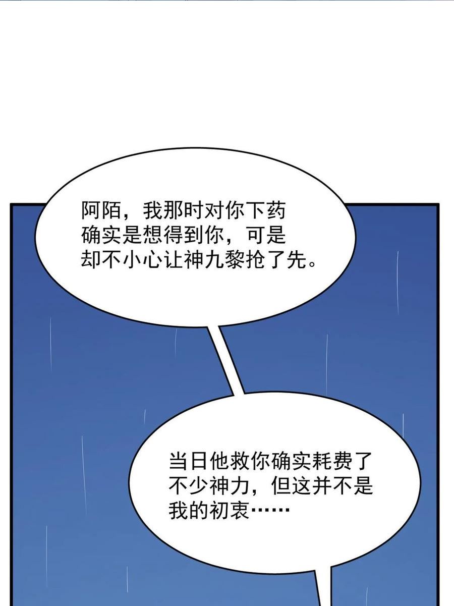 毒步天下特工神医小兽妃免费听书漫画,4123图