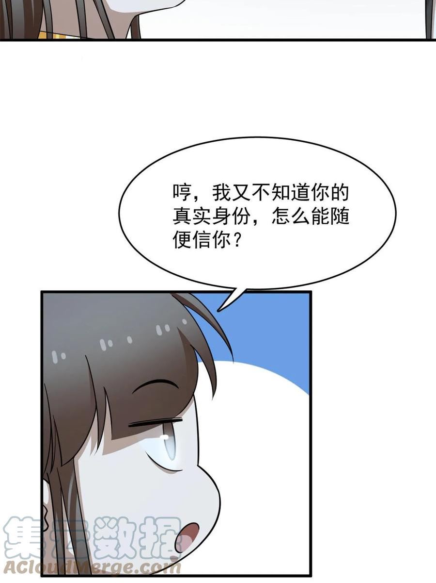 毒步天下特工神医小兽妃免费听书漫画,41234图