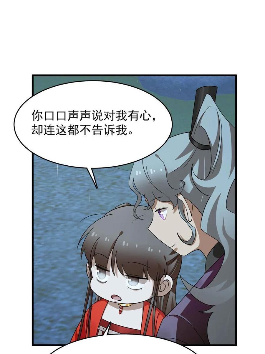 毒步天下特工神医小兽妃免费听书漫画,41236图